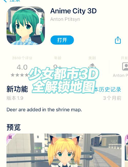 少女都市3d最新版缩略图