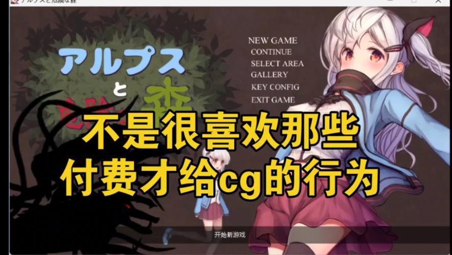 阿尔卑斯cg动画在线观看缩略图