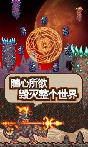 泰拉瑞亚1.4.1.5.1汉化版游戏截图