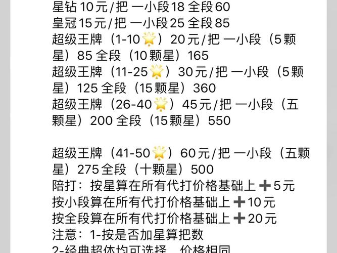 和平精英账号回收价格表缩略图