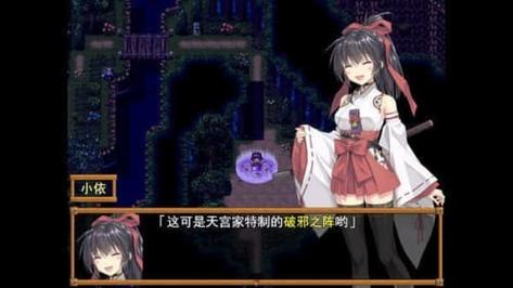 御神巫女安卓汉化冷狐版特色缩略图