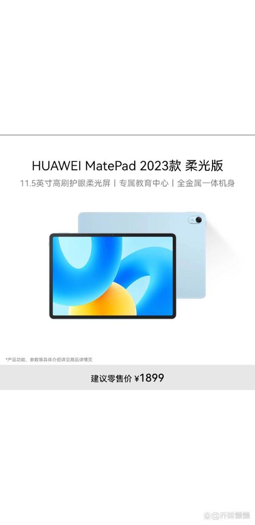 华为4比3平板最建议买的三款缩略图