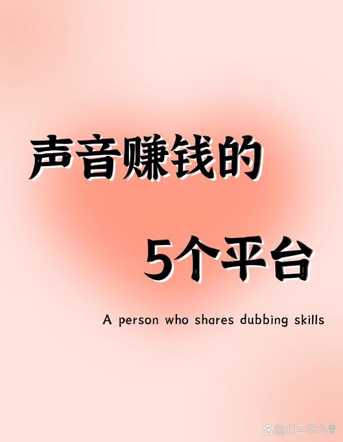 声音赚钱接单平台游戏截图