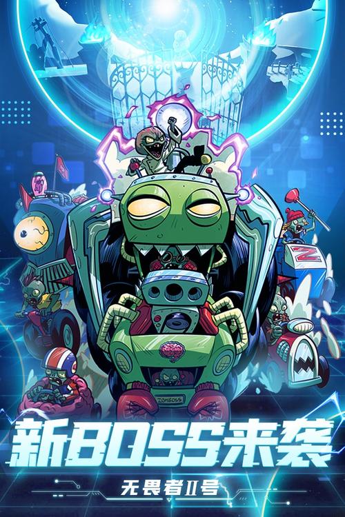 pvz2国际版商店补丁版缩略图