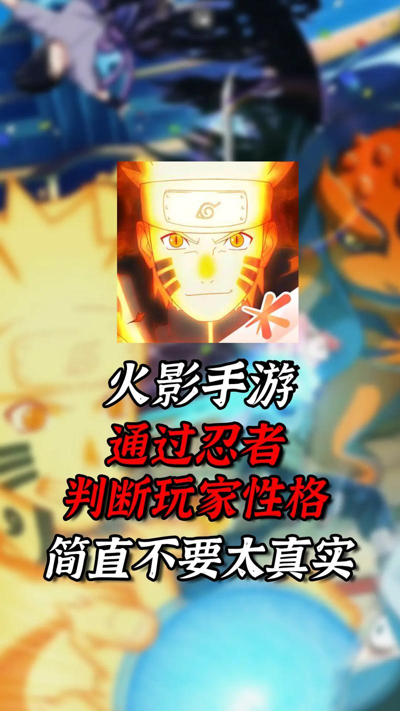 火影羁绊2.0 攻略缩略图