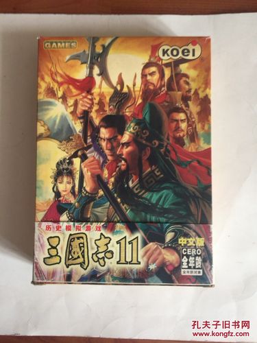 三国志11wii完全汉化缩略图