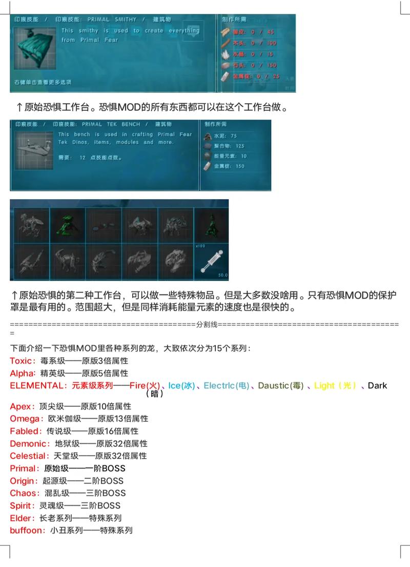 方舟内置MOD悬浮窗菜单最新版更新内容游戏截图