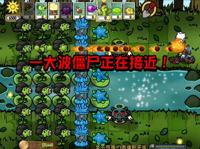 pvz噩梦版原版缩略图