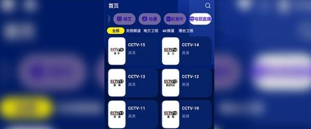 海星TV授权码2024最新版本游戏截图