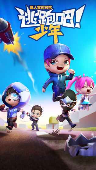 逃跑吧少年科技悬浮窗