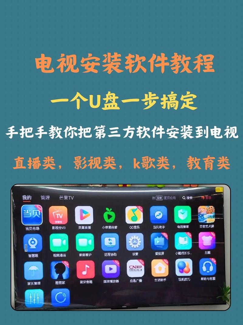 NewTV电视安装步骤详解缩略图