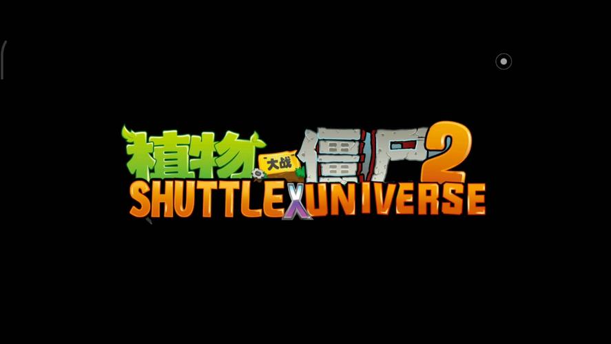 植物大战僵尸2融合缩略图