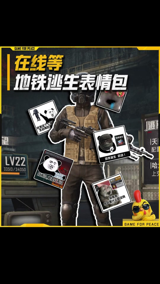 p up g地铁逃生美化包缩略图