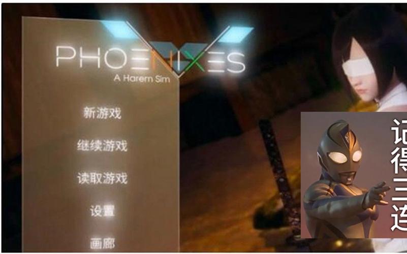 phoenixes凤凰安卓版v12缩略图