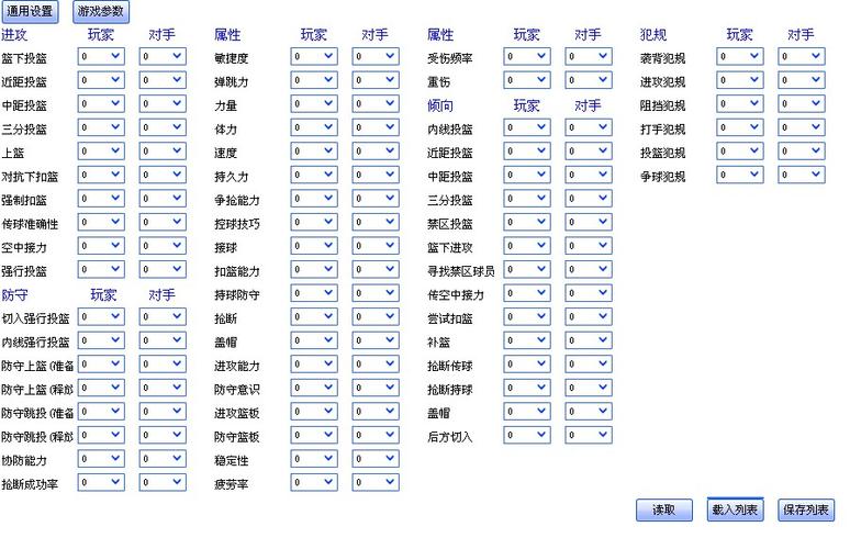 2k14梦幻星辰修改器打不开缩略图