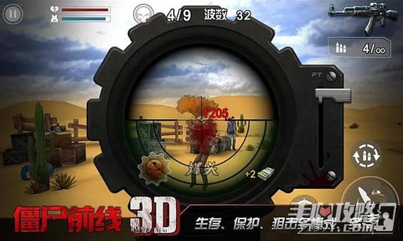 僵尸前线3d红狗置换攻略图标