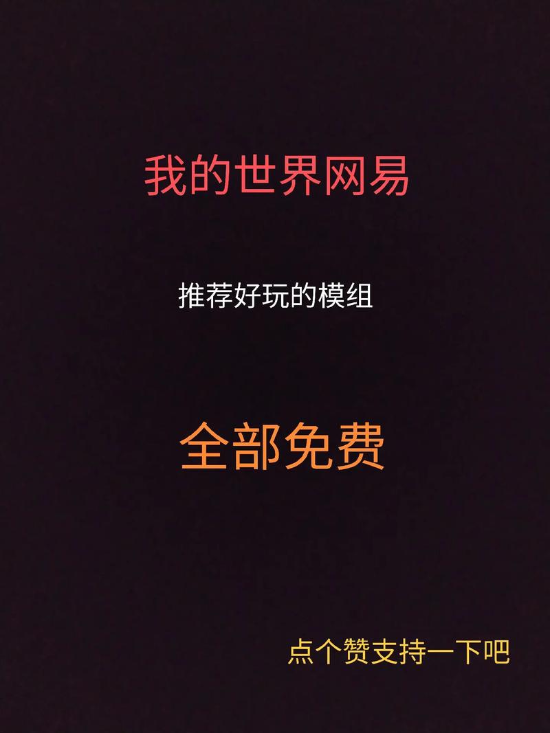 mc免费模组推荐手机版图标
