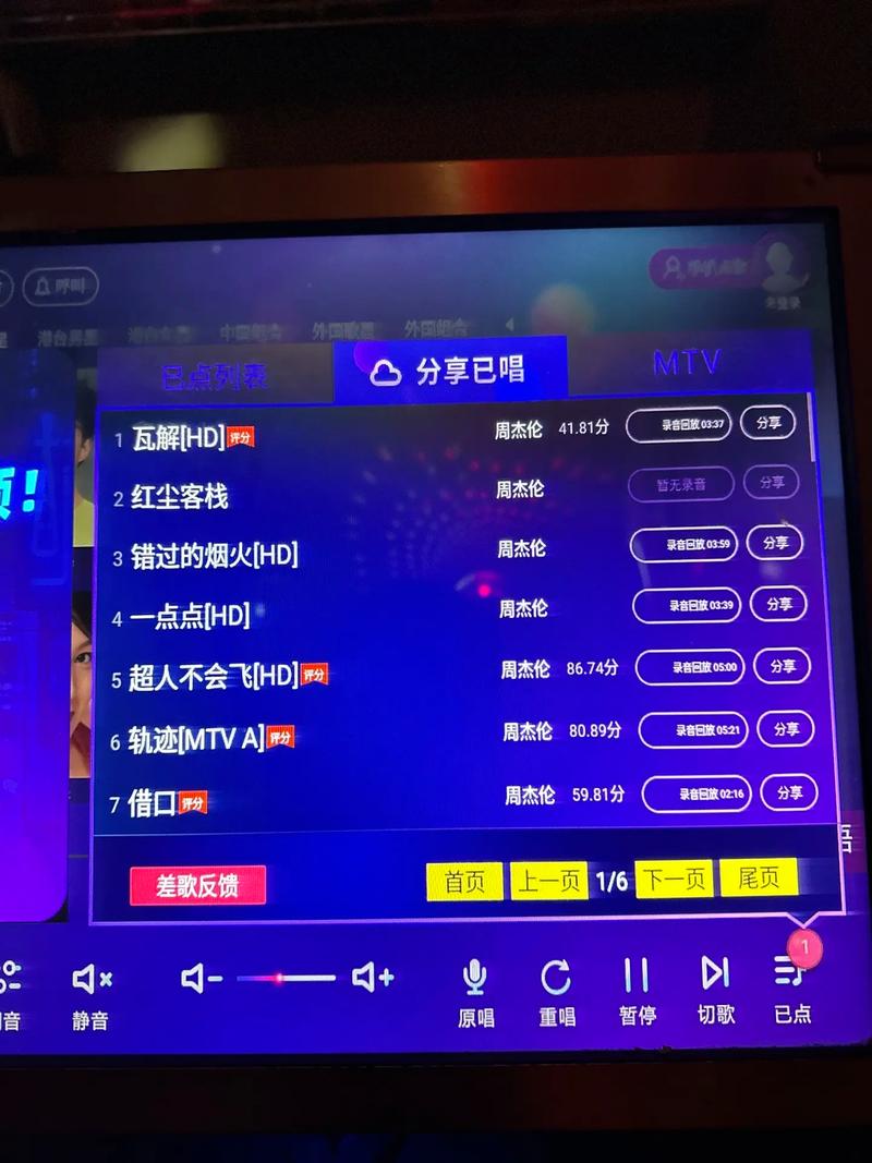 小爱KTV点歌2024年最新版游戏截图