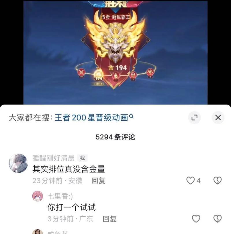 王者荣耀超广角视野怎么开缩略图