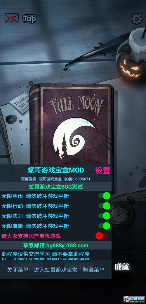 月圆之夜内置菜单2023最新版特色介绍图标