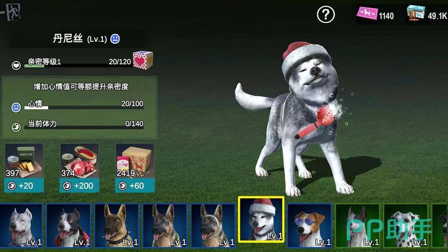 僵尸前线3D最厉害三个狗缩略图