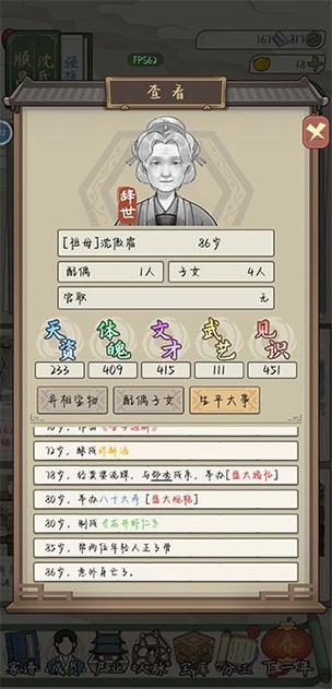 祖宗模拟器破解版内置菜单缩略图