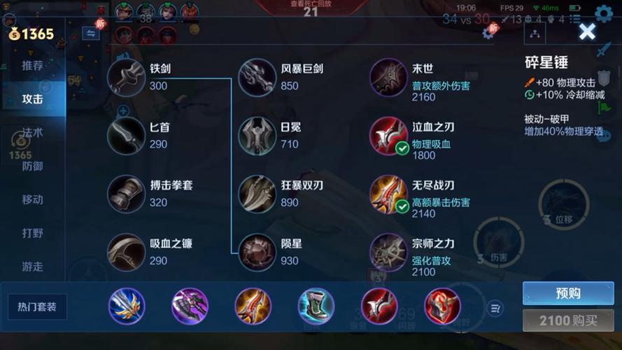 2025百里守约一枪秒人出装图标