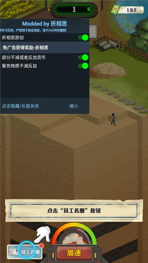 铲子合成大师内置菜单破解版缩略图