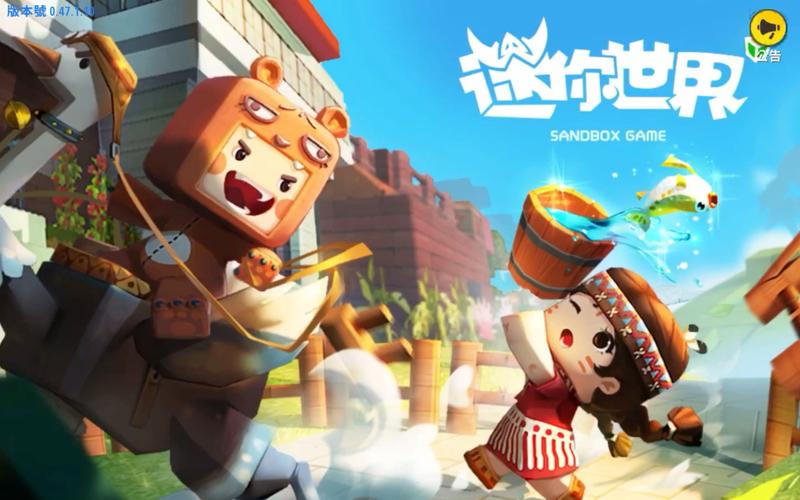 迷你世界老版本 免费缩略图