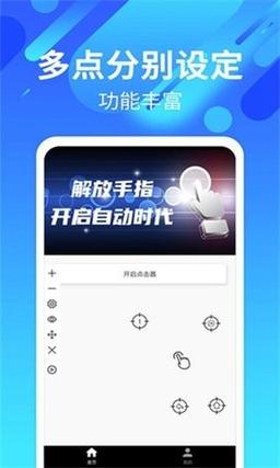 自动连招辅助器怎么用缩略图