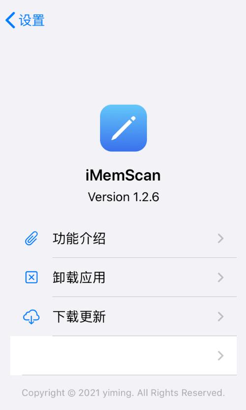 imemscan修改器iOS