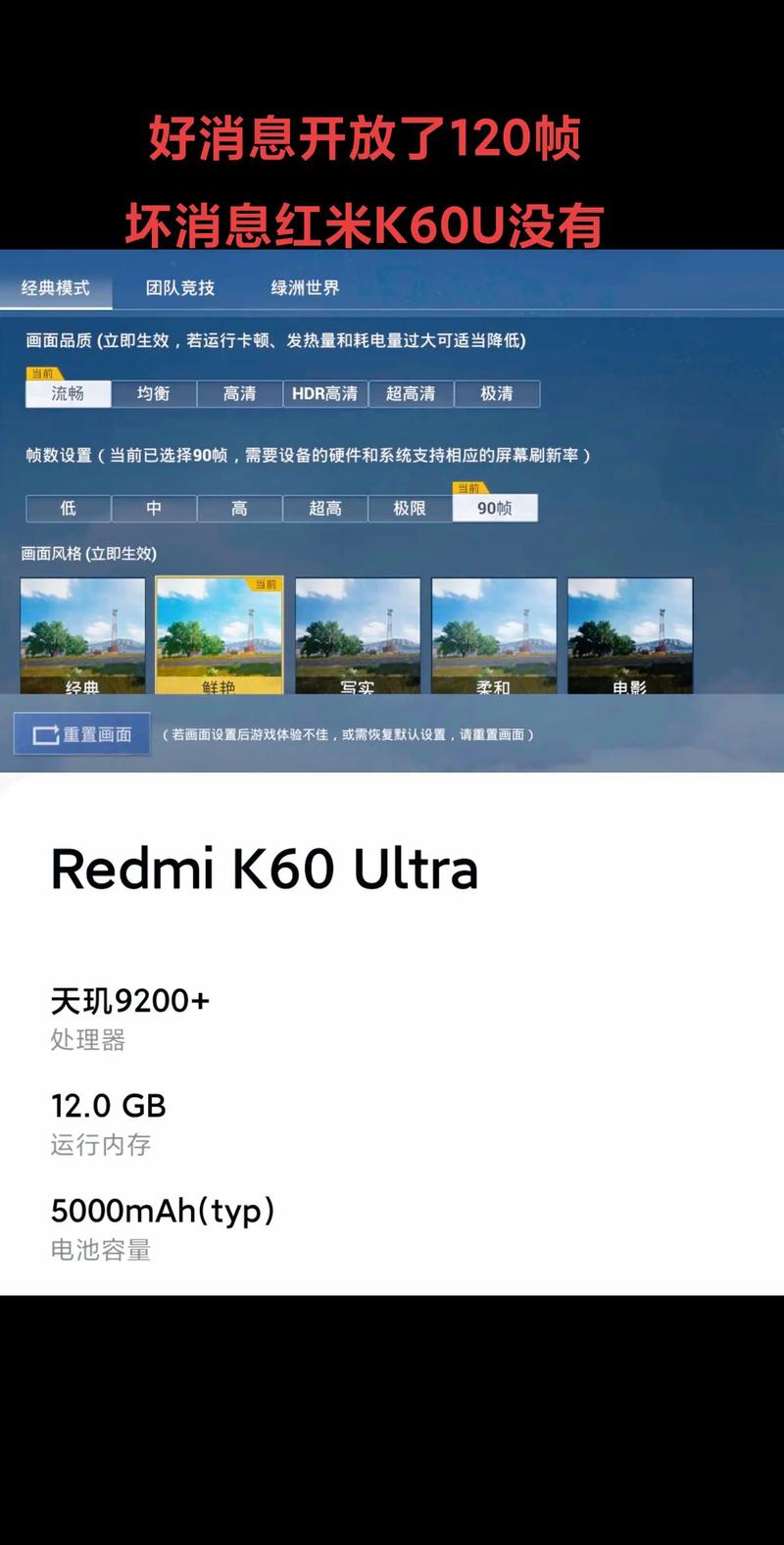 和平120帧手机有哪些图标