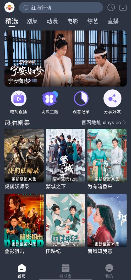 ios免费的追剧的app游戏截图