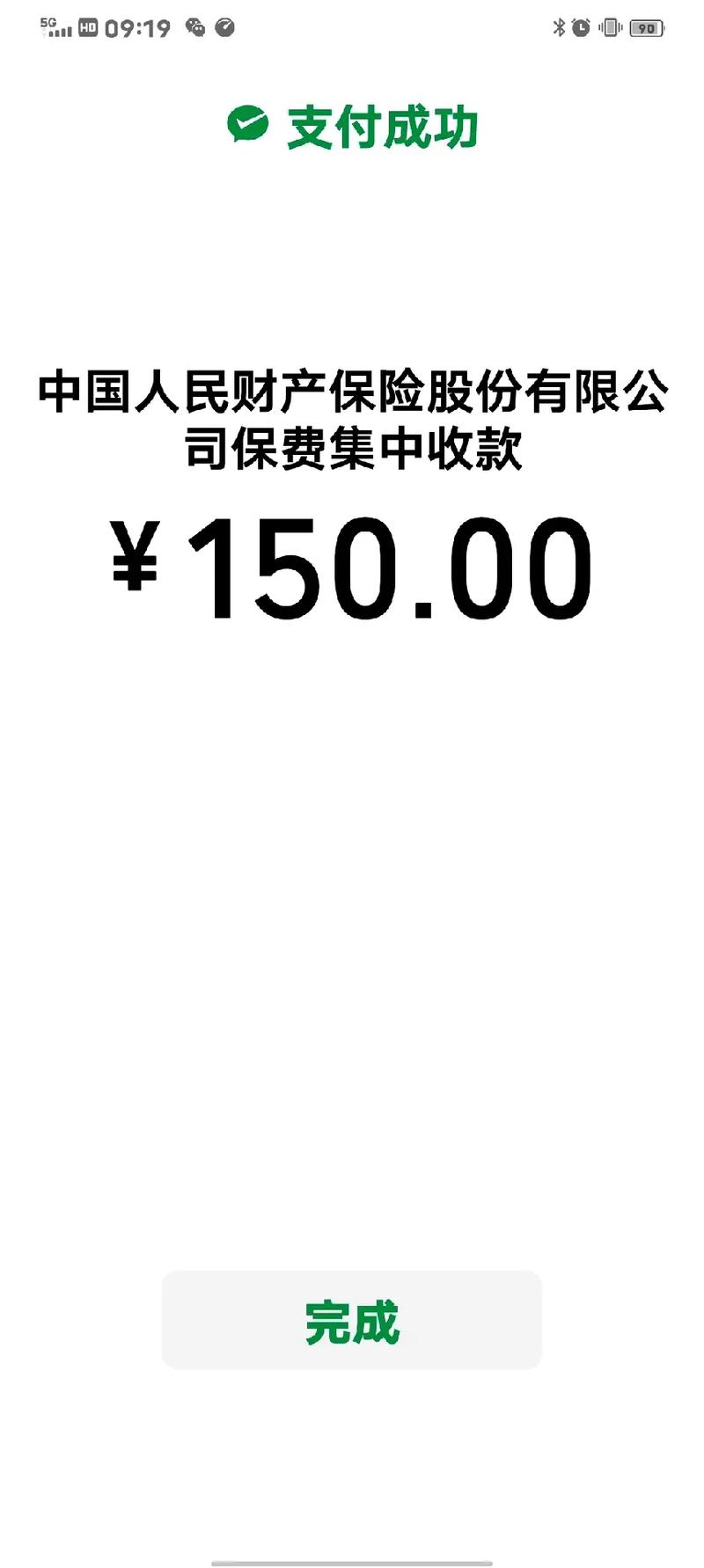 微信支付凭证P图图标