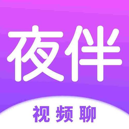 夜伴缩略图