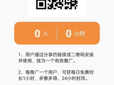 魔方加速器-安卓缩略图