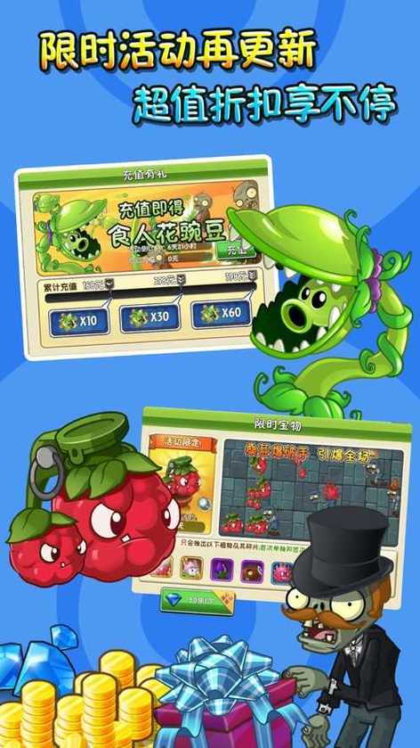 pvz2植物9999999级修改器 修改版缩略图