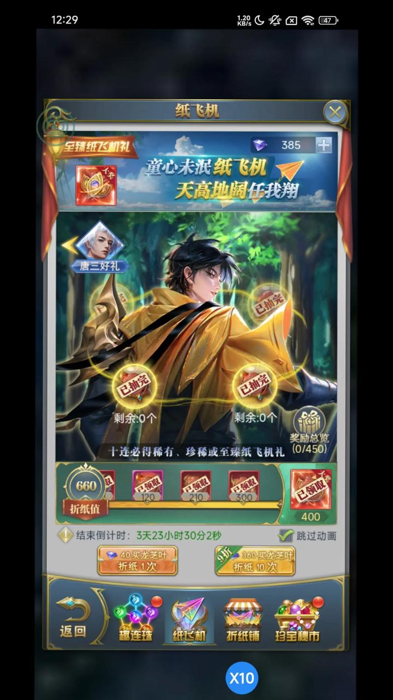 斗罗大陆h5资源位攻略缩略图