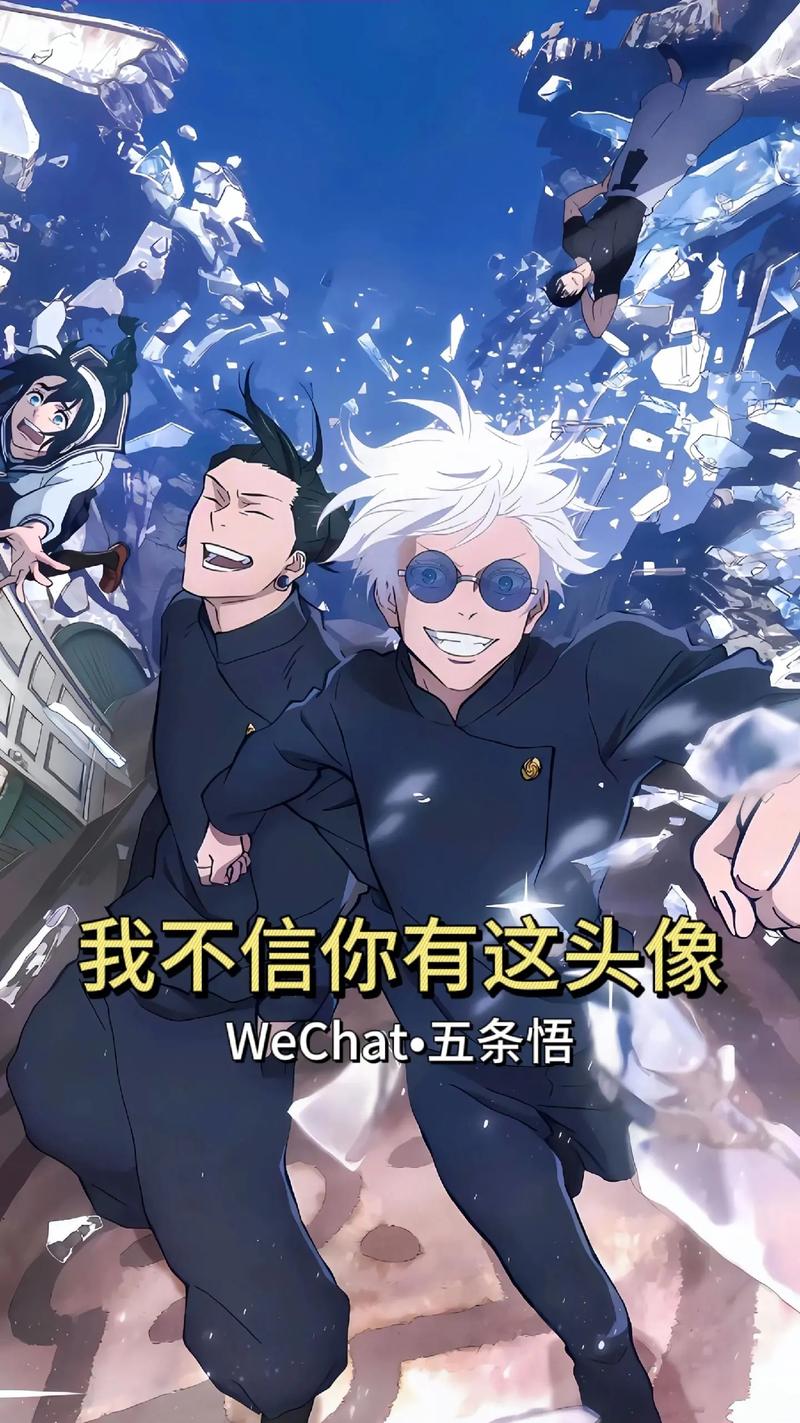 五条悟模拟器缩略图