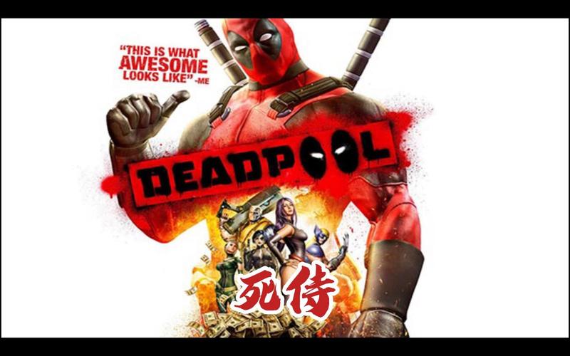 死侍手游游戏截图