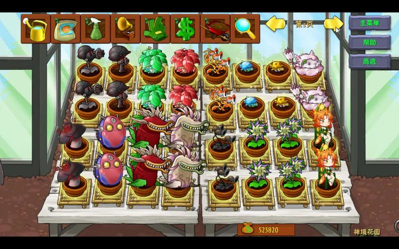 pvz融合版2.2缩略图