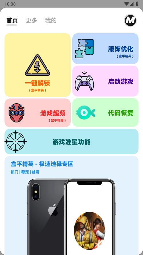 画质mxpro卡密缩略图