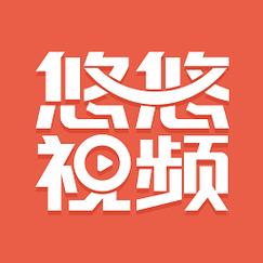 悠悠视频破解版游戏截图