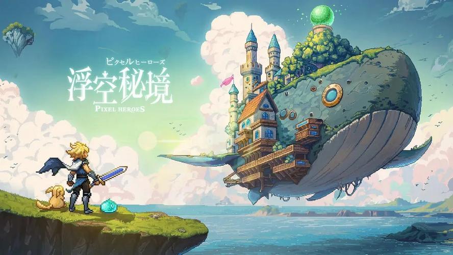 浮空秘境gm版游戏截图