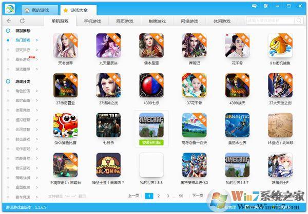游讯游戏盒子最新版本更新内容解读缩略图