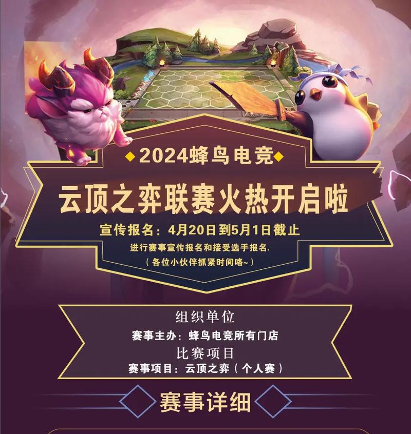 TFK云顶助手2024年最新消息游戏截图