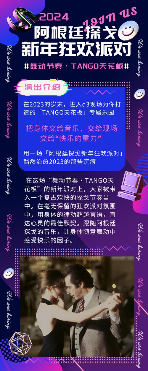 Tango探戈2024最新版缩略图