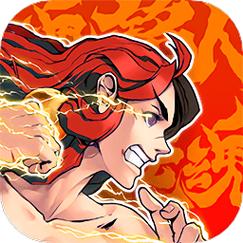 战魂铭人2.8.1破解版缩略图