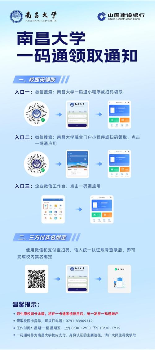 校园e码通怎么图标