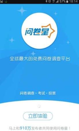 问卷星自动答题助手缩略图